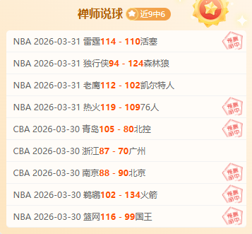 老鹰,连胜解析,火箭让步原,新葡京,新葡京app,新葡京娱乐,新普京赌场