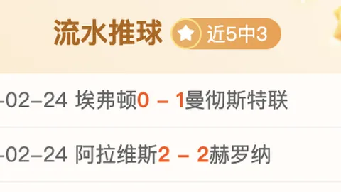 斯图加特1-2拜仁慕尼黑第23轮激战，德利赫特关键破门，拜仁登顶德甲积分榜！