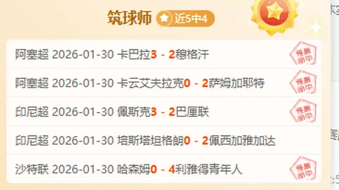 沙尔克0-4惨败多特，桑乔创纪录哈兰德双响炮