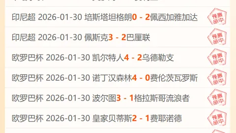 阿甲奇才阿甲近6战连胜！83%胜率能否在图库曼客场逆袭？突破在望！