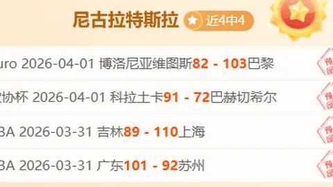 调整身心，全明星赛事尽享欢乐，联赛征程再接再厉！