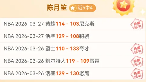 厄德尔主场激战正酣：关键一役，五胜三负悬于一线！